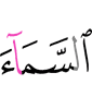 небо
