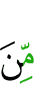 из