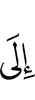к