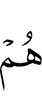 они