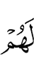 для них