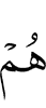 они