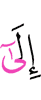 до