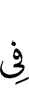 в