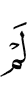 не