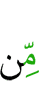 из