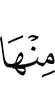 из неё