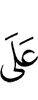 для