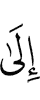 к