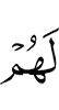 им