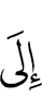 к