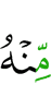 от Себя