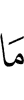 то