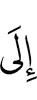 к