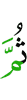 потом