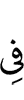 на