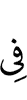 на