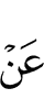 от