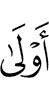 ближе
