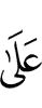 на