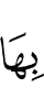 в них