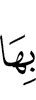 они,