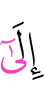 к