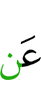 от