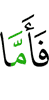 Что же касается