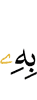 чем