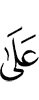 над