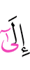 к