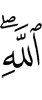 Аллаха!»