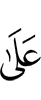 над