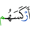 отбросил их (от истины)