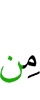 из