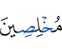 делая исключительным только