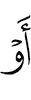 или