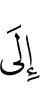 к