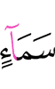 небе