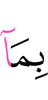 в то,
