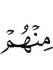 их