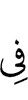 на