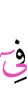 в