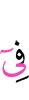 в