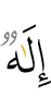 бог