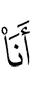я