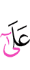 по