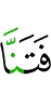 Мы испытали