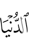 ближайщая